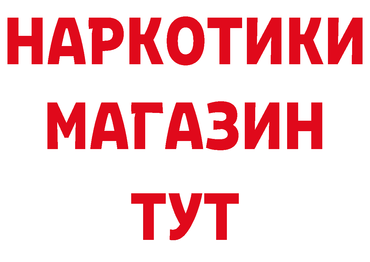 Названия наркотиков это состав Опочка